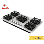 اجاق-داتیس-مدل-dg567-629134