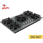 اجاق-داتیس-مدل-dg567-180531