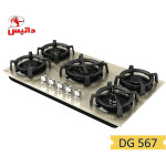 اجاق-داتیس-مدل-dg567-963050
